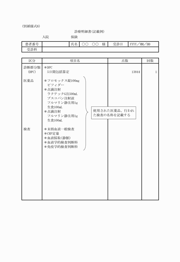 3FH00000011120-2.png