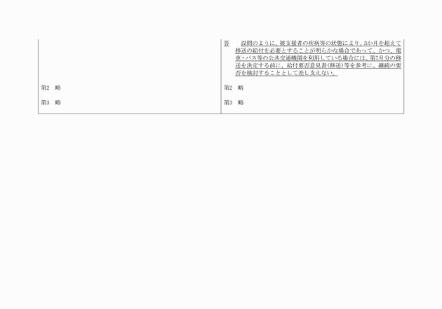 3FH00000011520-2.png