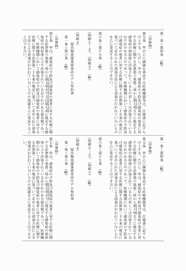 3FH00000011616-5.png