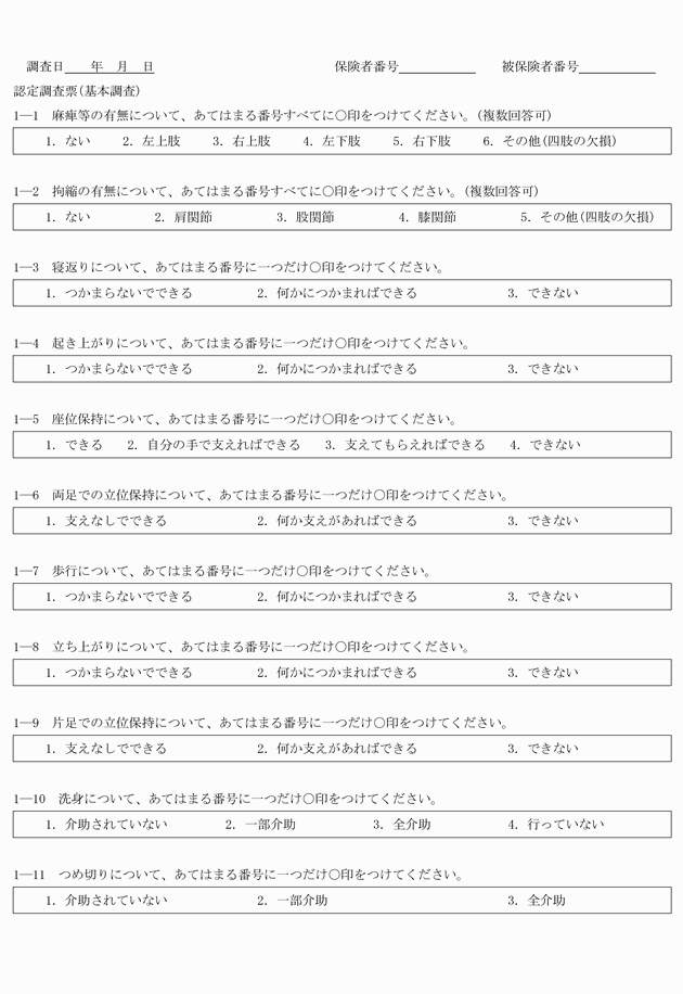 3FH00000012094-2.png