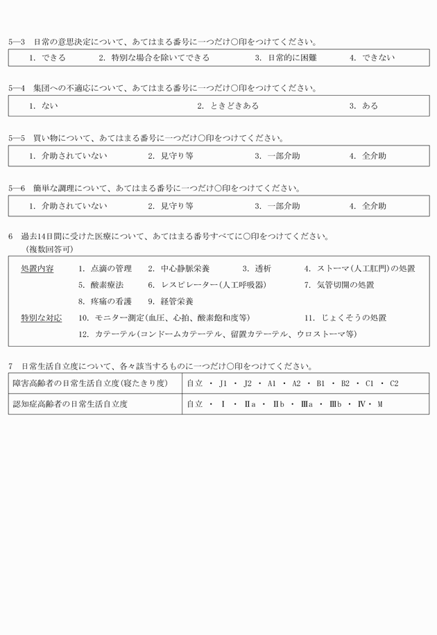 3FH00000012094-7.png