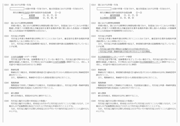 3FH00000012265-8.png