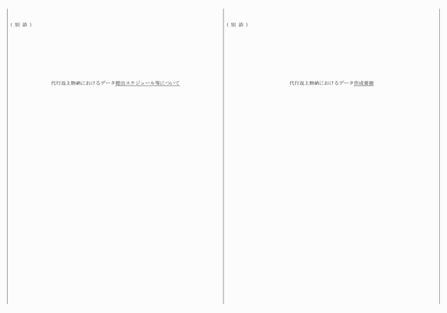 3FH00000012265-10.png