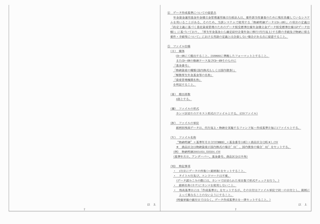 3FH00000012265-18.png