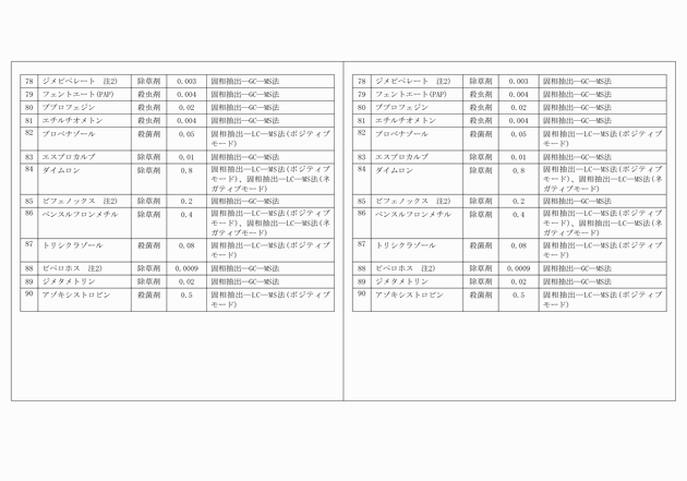 3FH00000012369-8.png