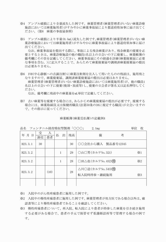 3FH00000012903-6.png