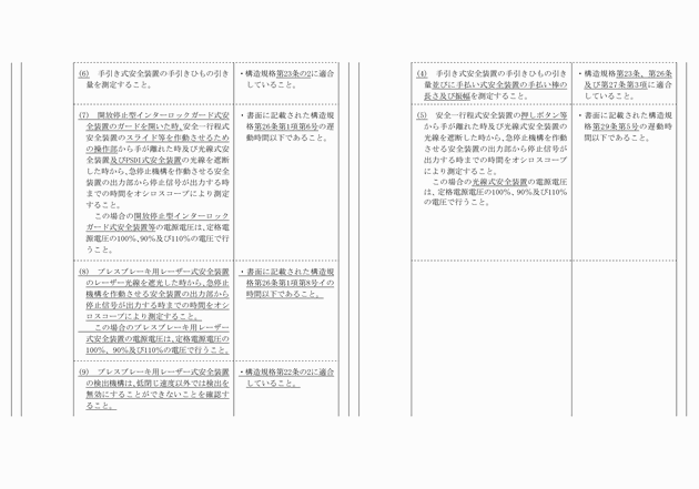 3FH00000013112-4.png