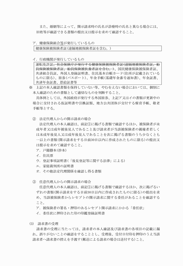 3FH00000013367-3.png