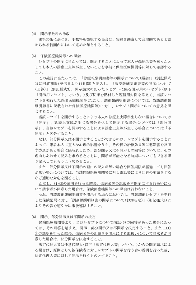 3FH00000013367-4.png