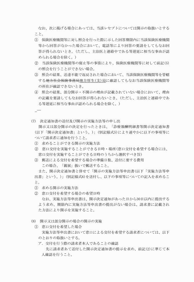 3FH00000013367-5.png