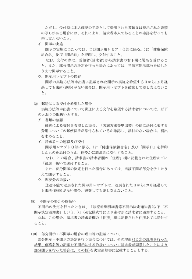 3FH00000013367-6.png