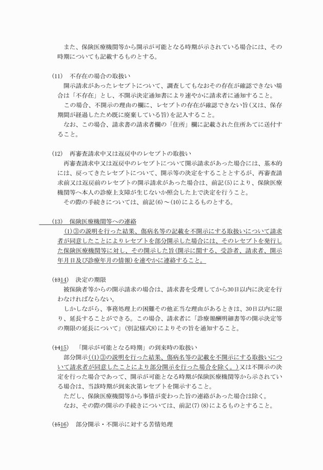 3FH00000013367-7.png