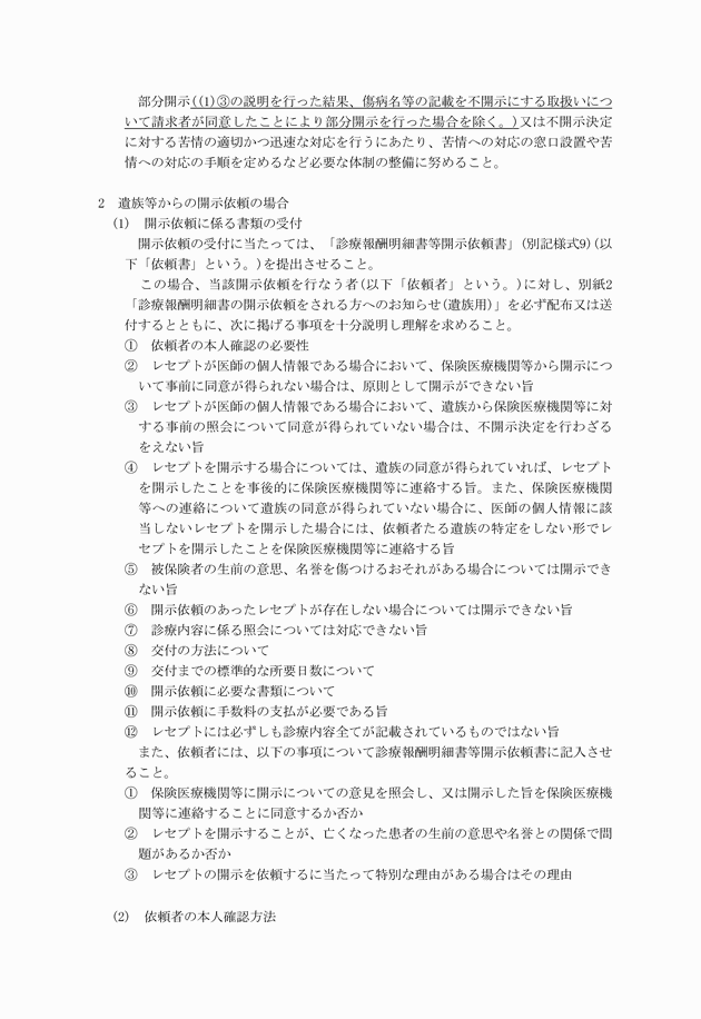 3FH00000013367-8.png