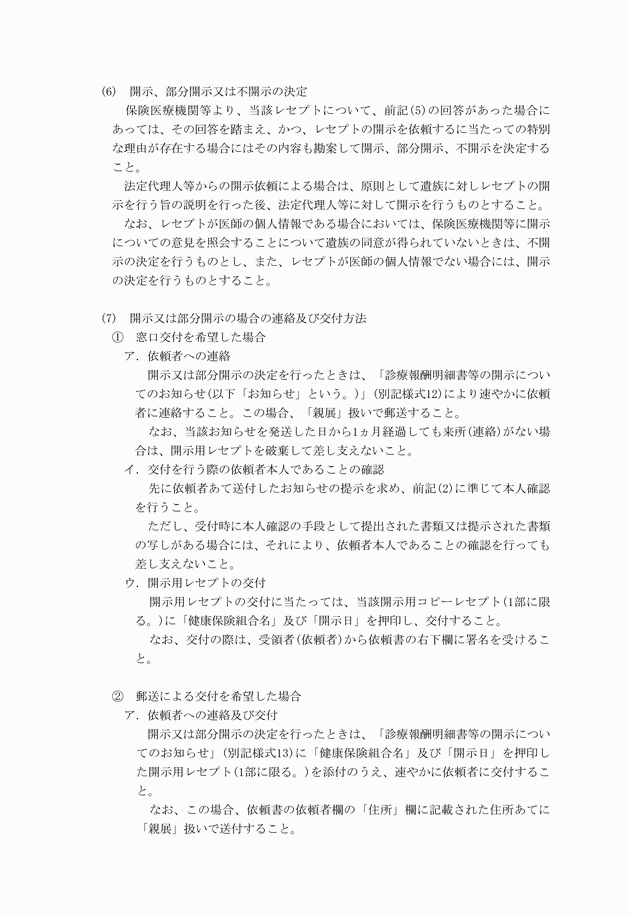 3FH00000013367-11.png