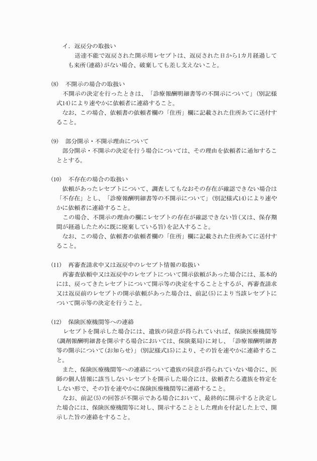 3FH00000013367-12.png