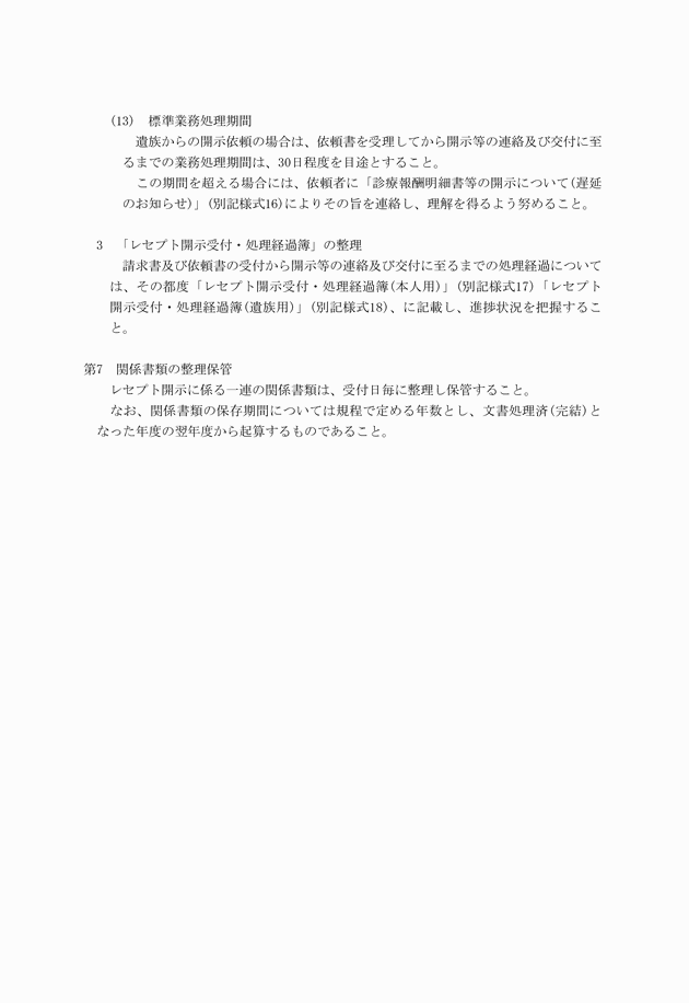 3FH00000013367-13.png
