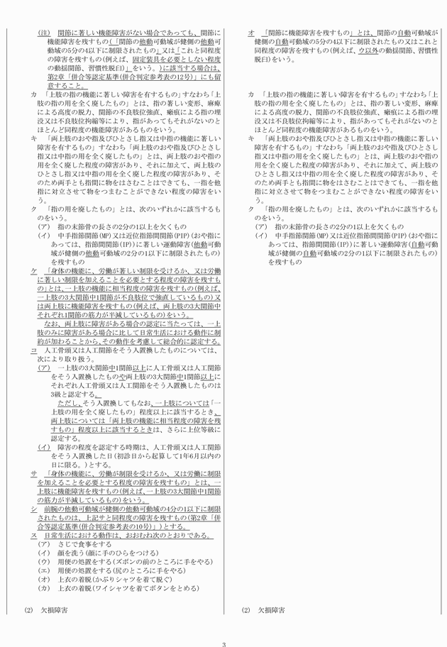 3FH00000014313-3.png