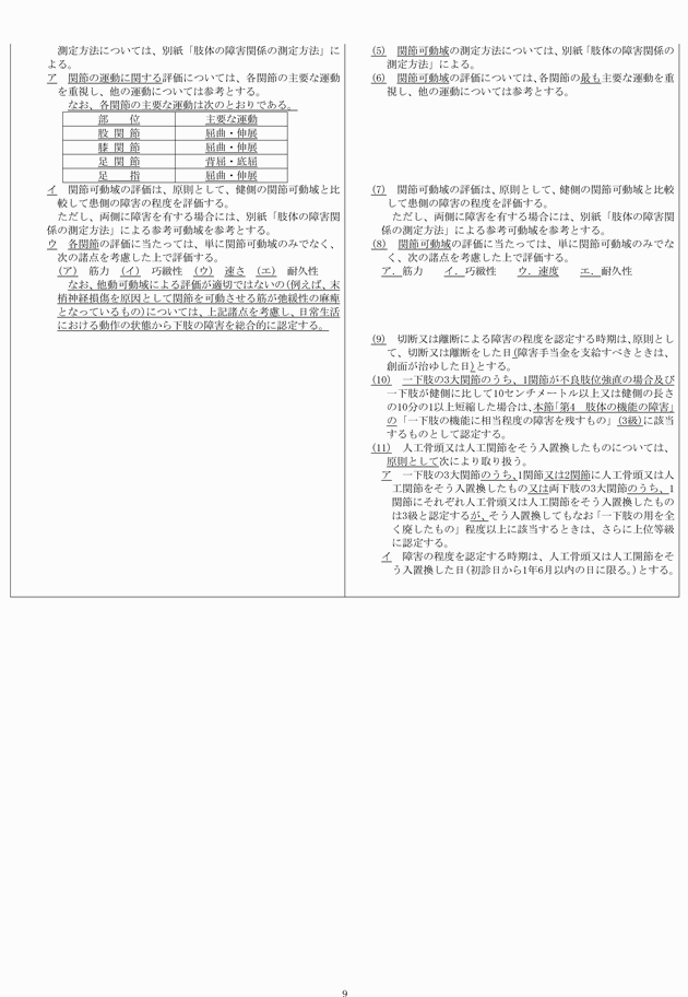 3FH00000014313-9.png