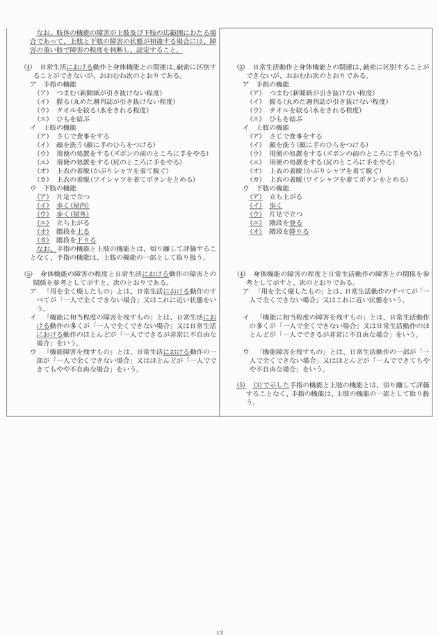 3FH00000014313-13.png