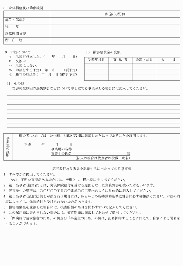 3FH00000014644-2.png