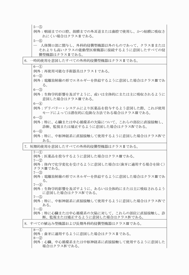 3FH00000015106-2.png