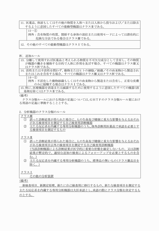 3FH00000015106-4.png
