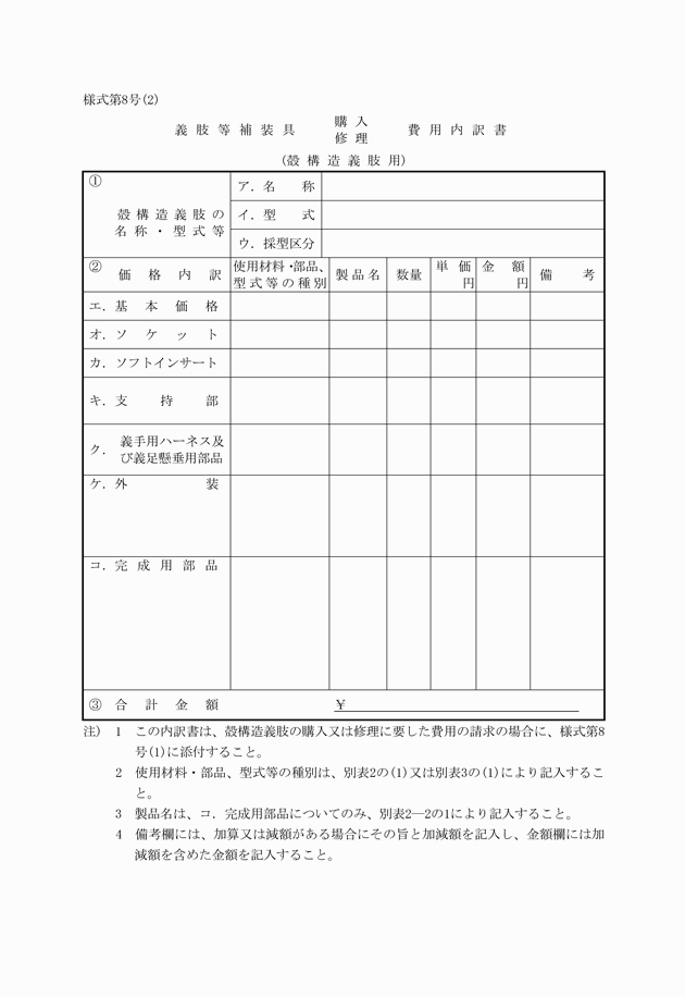 3FH00000015158-13.png