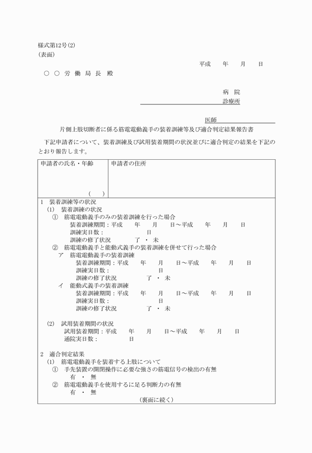 3FH00000015158-22.png