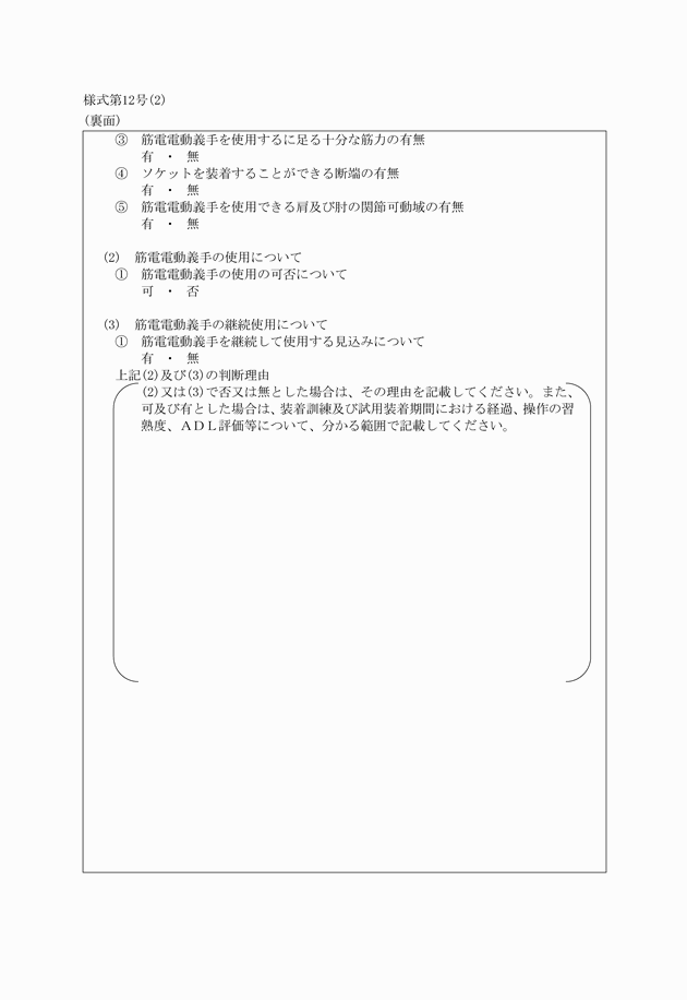 3FH00000015158-23.png