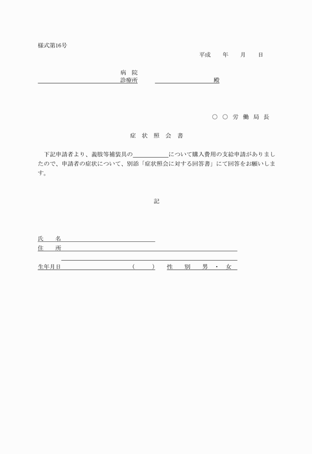 3FH00000015158-27.png