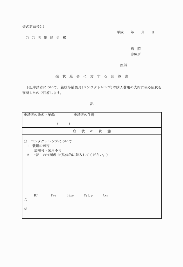 3FH00000015158-28.png