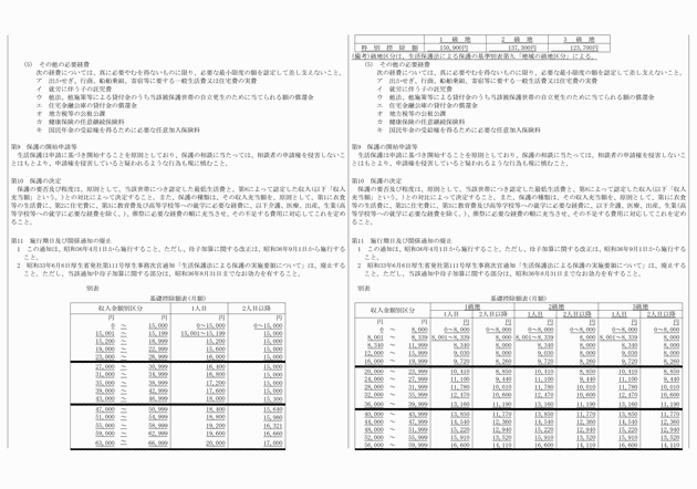 3FH00000015373-5.png