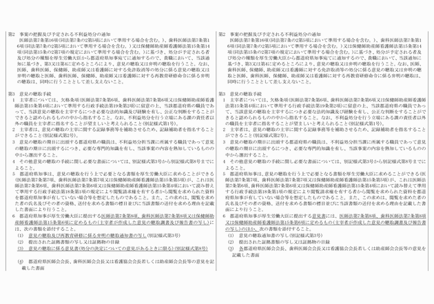 3FH00000016085-2.png