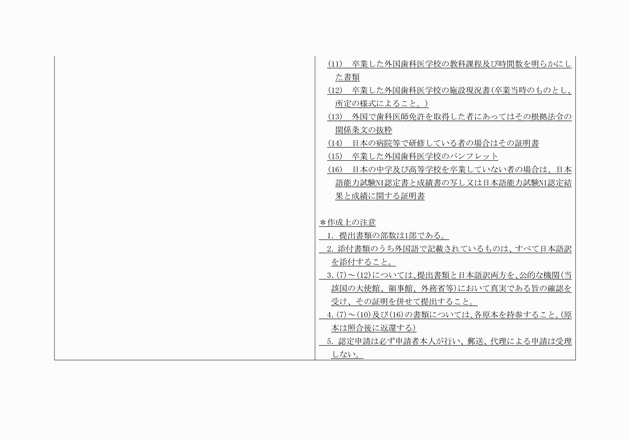3FH00000016086-11.png