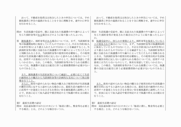 3FH00000017044-2.png