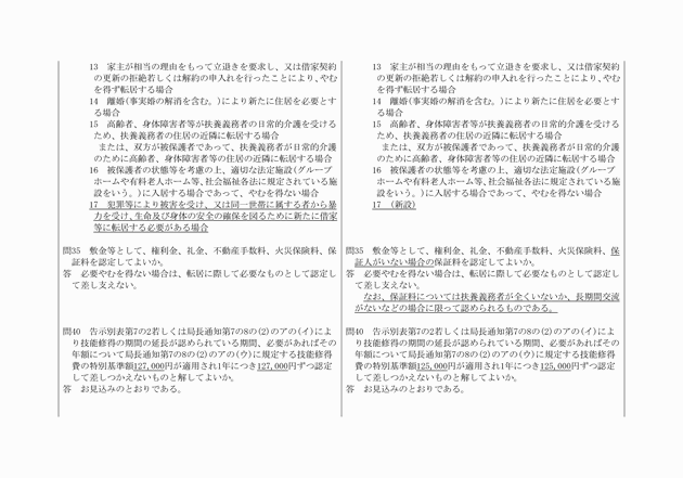 3FH00000017044-4.png