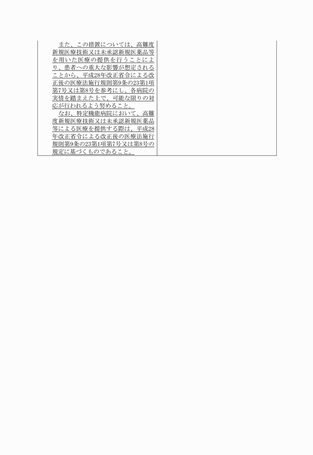 3FH00000018572-16.png