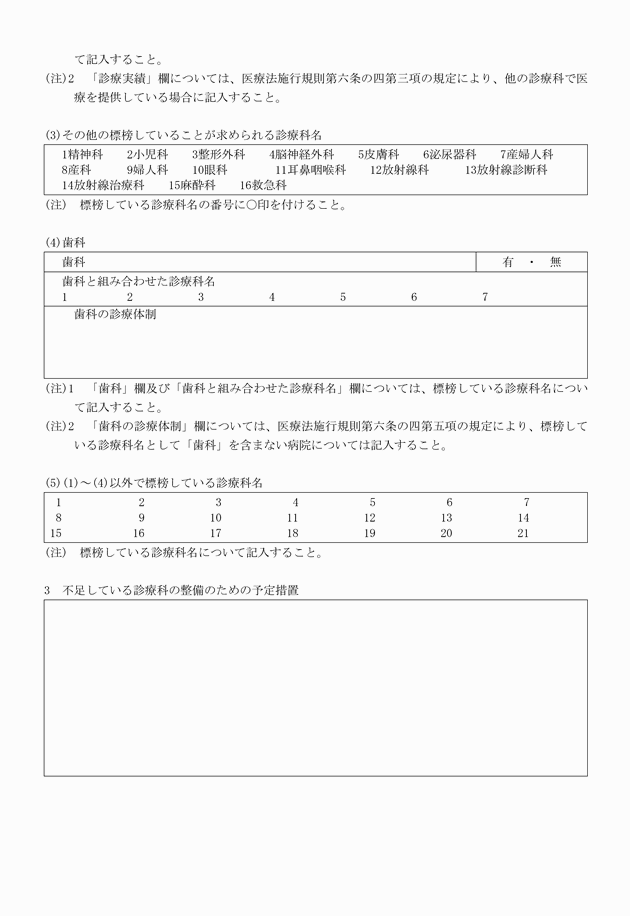 3FH00000018580-4.png