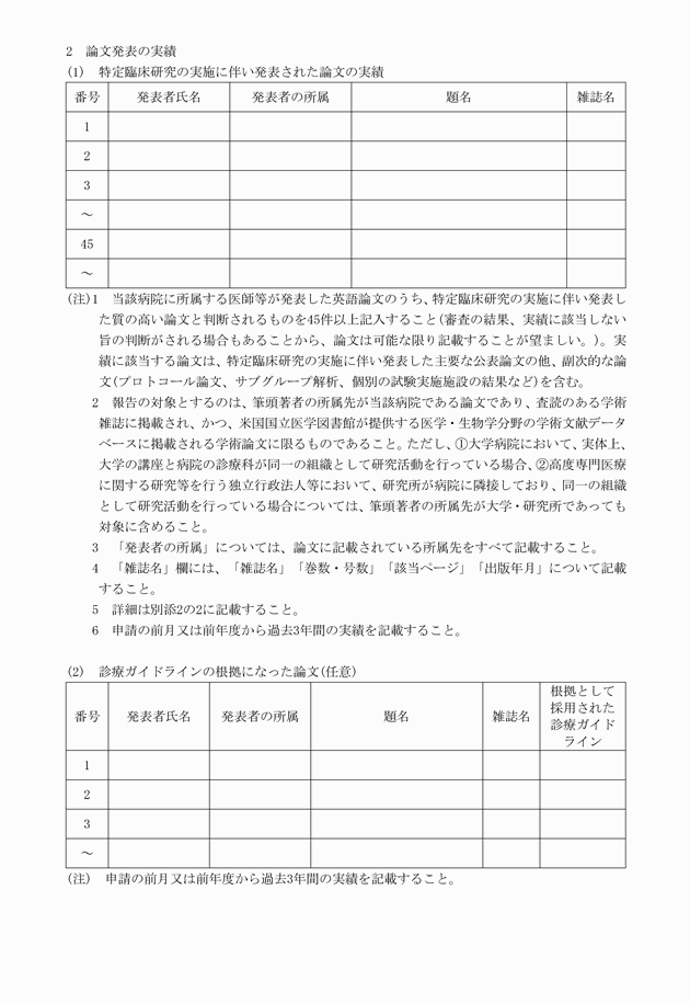 3FH00000018588-2.png
