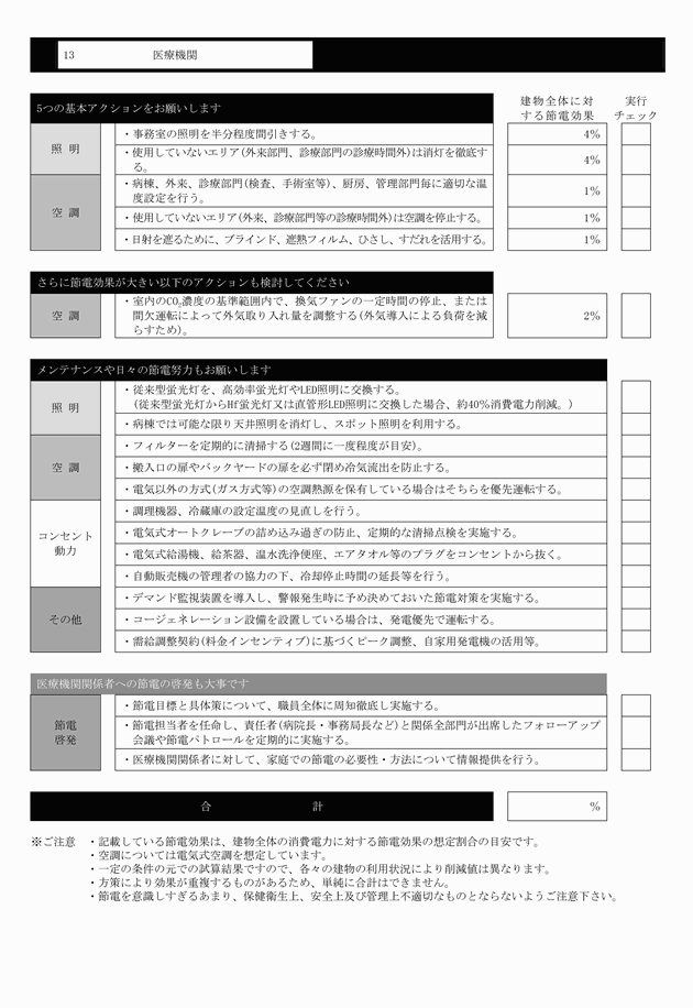 3FH00000018722-14.png