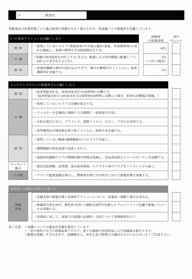 3FH00000018722-18.png