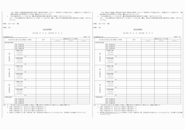 3FH00000018776-4.png