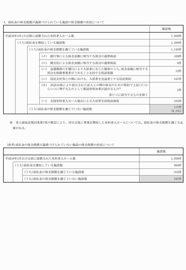 3FH00000019137-3.png