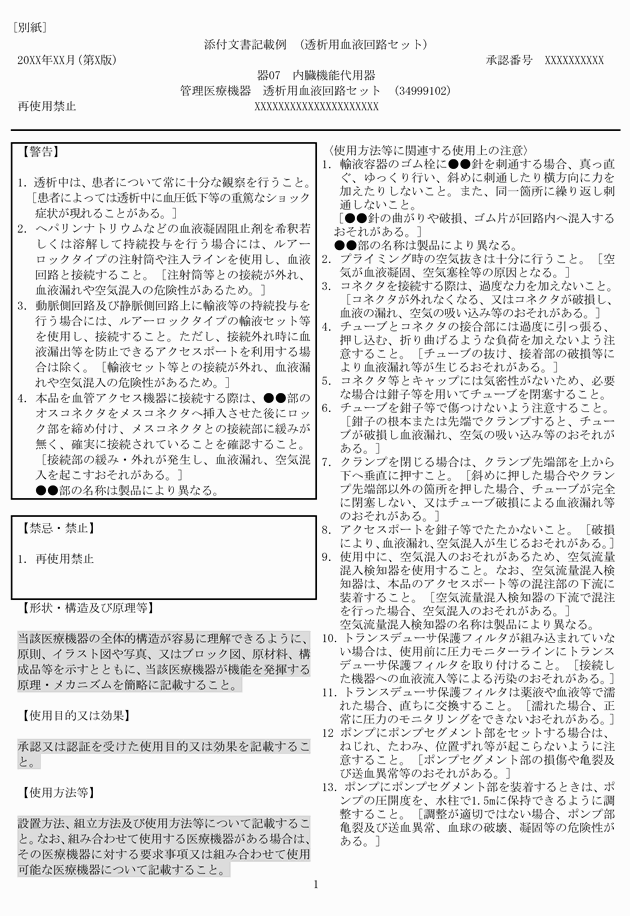 3FH00000020127-1.png