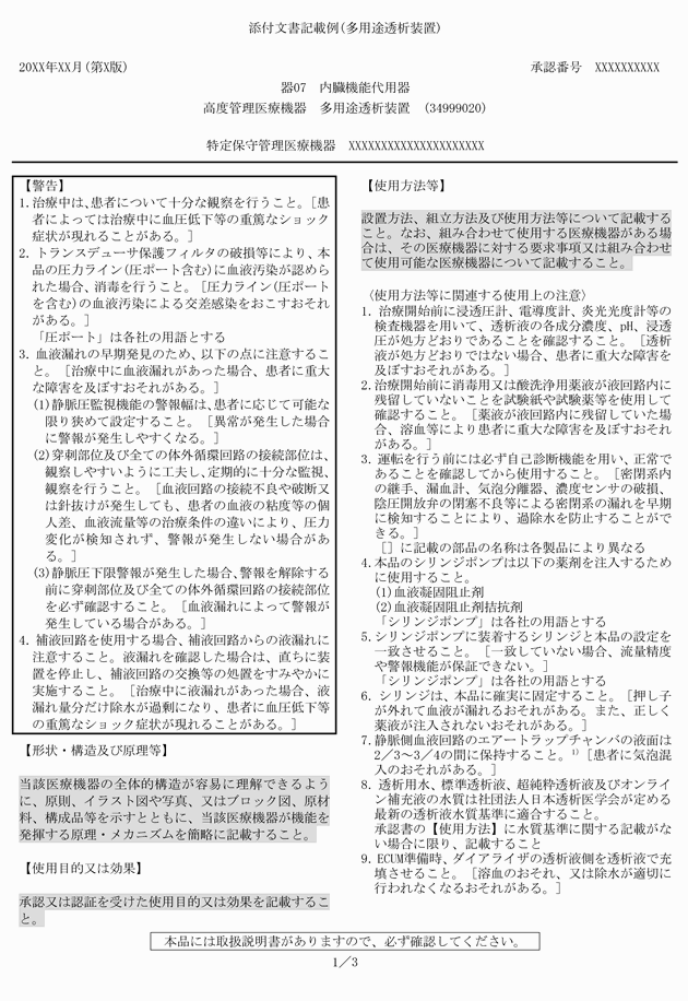 3FH00000020127-9.png