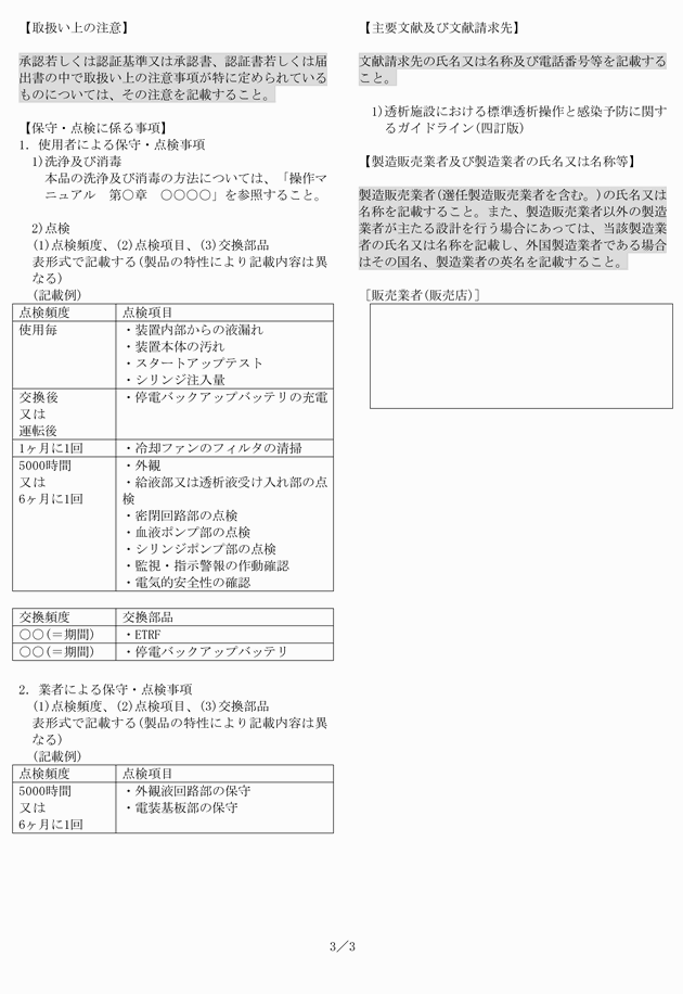 3FH00000020127-11.png
