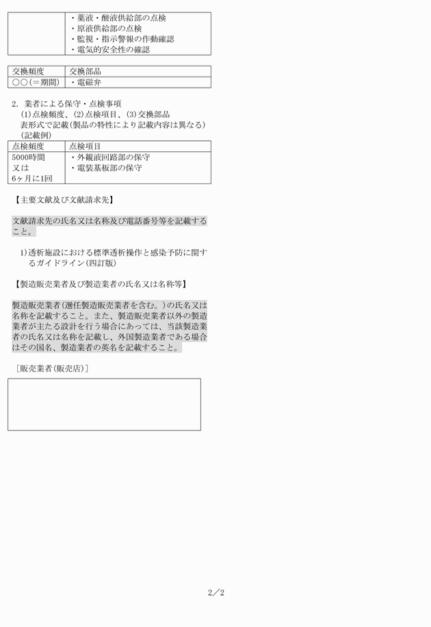 3FH00000020127-13.png