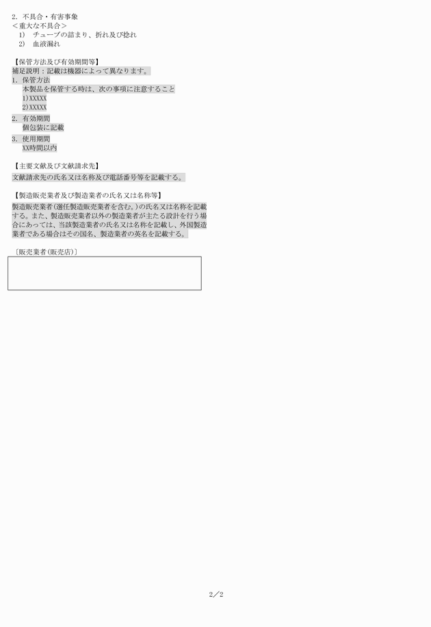 3FH00000020127-25.png
