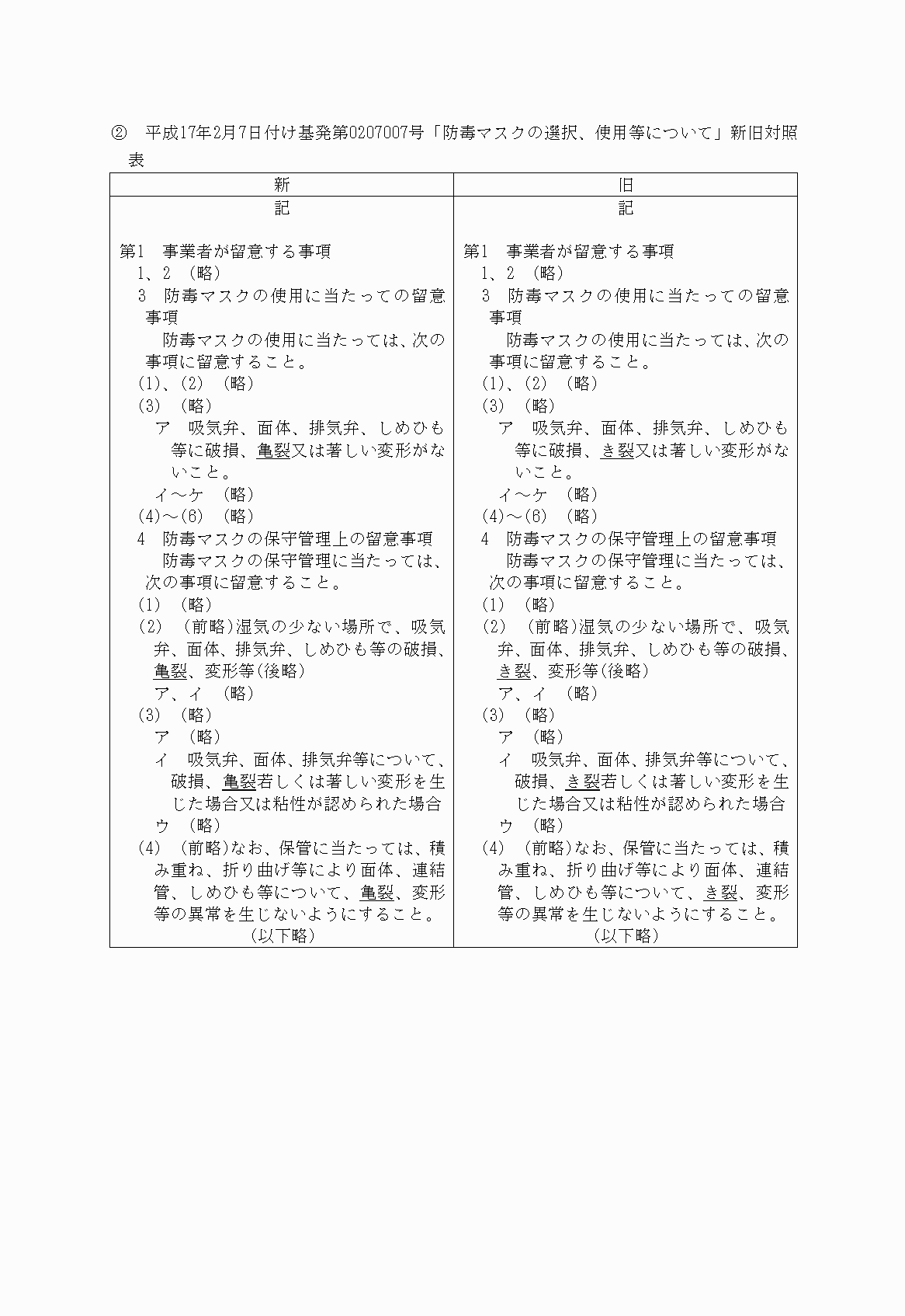 2FH00000019991-3.png