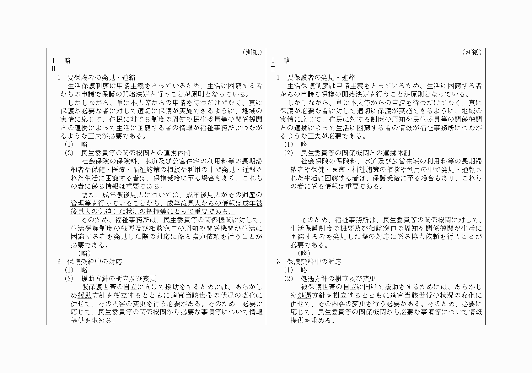 2FH00000020165-2.png